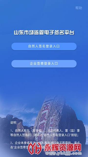 ɽ��ʡ�г����ȫ�̵��ӻ�app