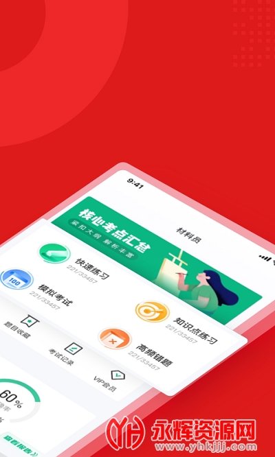 ����Ա���Ծ����app