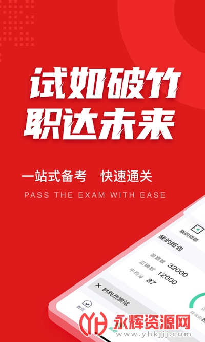 ����Ա���Ծ����app