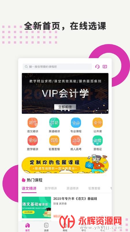 ˶������app���°�