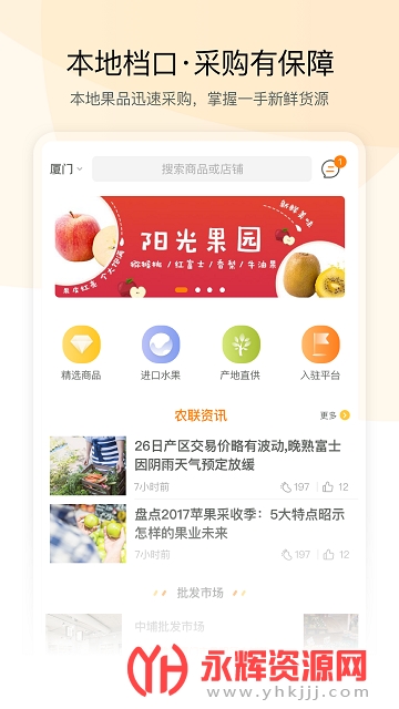 ũ�����߹��߹�Ӧ������ƽ̨