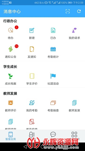 ����eУ԰app