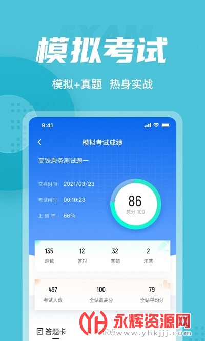 ����Ա���Ծ����app