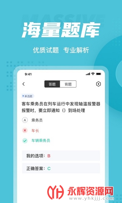 ����Ա���Ծ����app