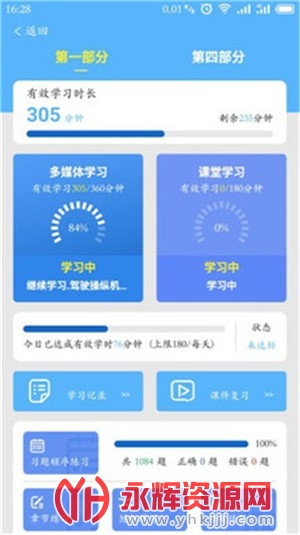 ����ѧ����APP