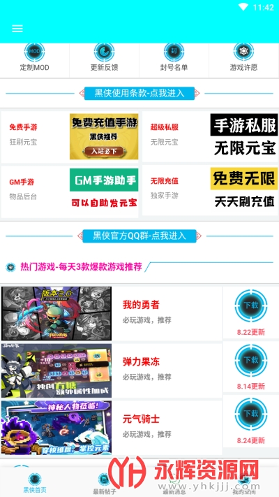 ����apk���°�