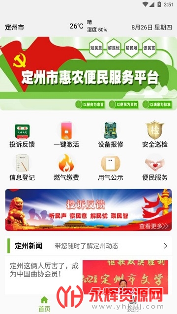 ���ݻ�ũ�������ƽ̨