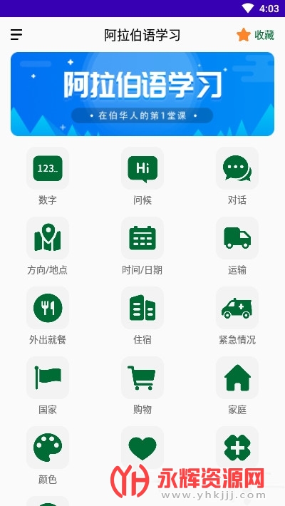 ���찢������app