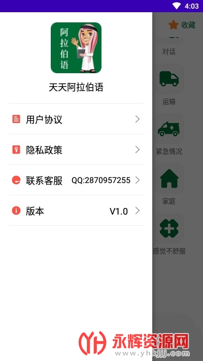 ���찢������app