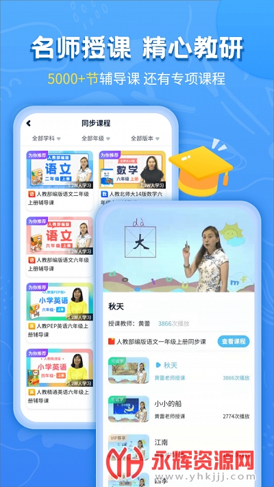 Сѧ�α�ͬ������app