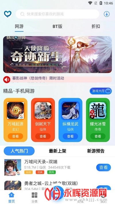 ���Ļ���app���°�