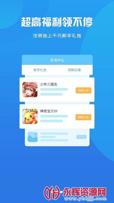 ���Ļ���app���°�