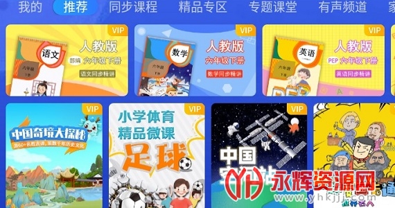 Сѧͬ�����꼶app