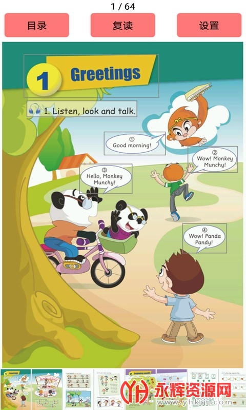 剑桥少儿英语 剑桥少儿英语