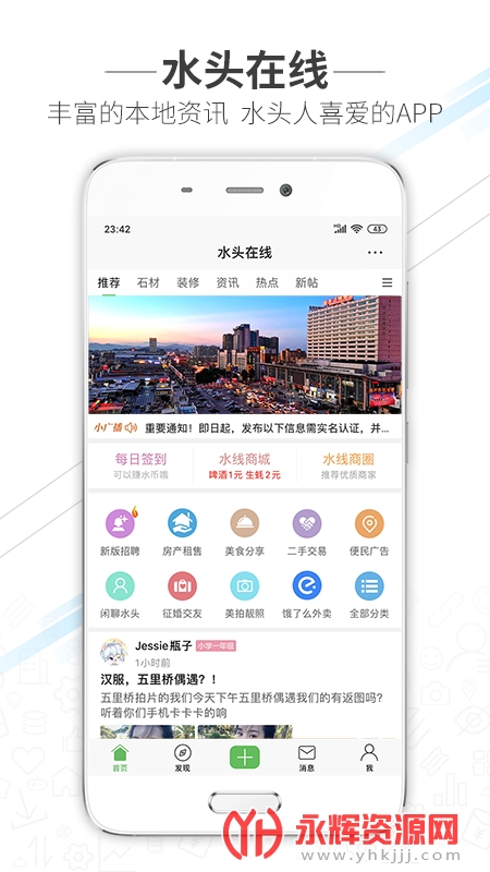 ˮͷ������Ƹapp