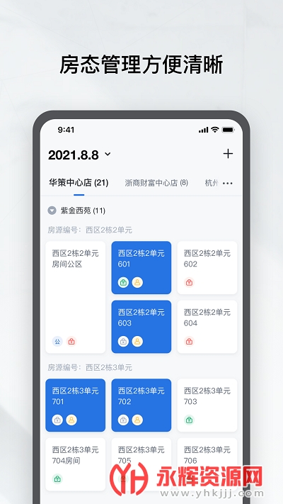 �ⷿ�ܼ�app���°�