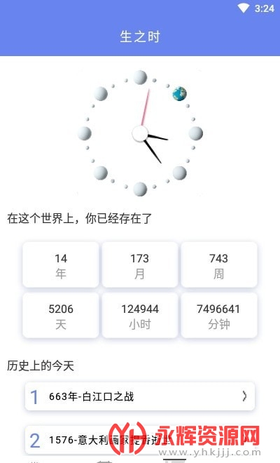 �ڴ�ʱ��滮app