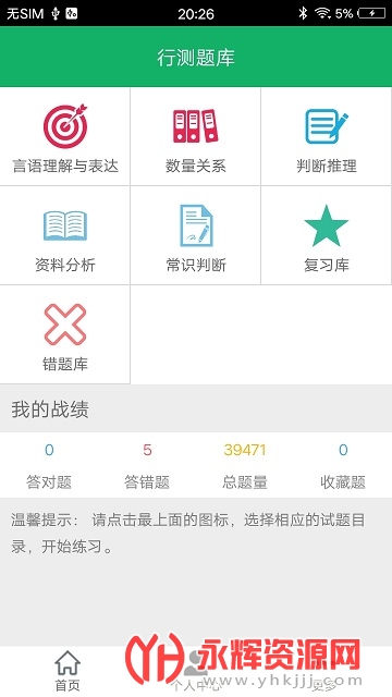 行测一点通2021版 行测一点通2021版