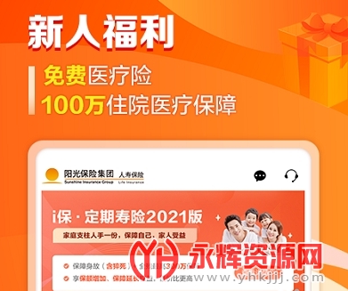 阳光保险官方版 阳光保险官方版