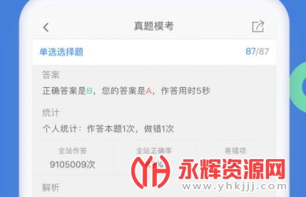 一建万题库 一建万题库