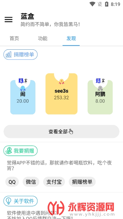 ���й�����app