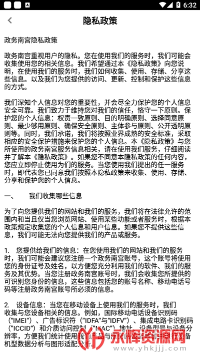 政务南宫app 政务南宫app