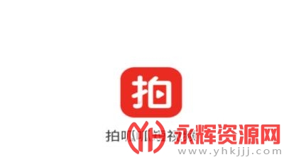拍呱呱短视频v13102112011安卓最新版
