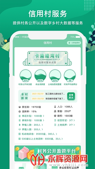 e聚农宝产权app e聚农宝产权app