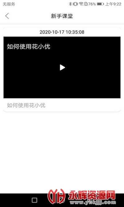 ��С��app���°�