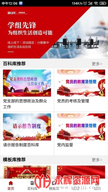 ѧ���ȷ浳��ƽ̨