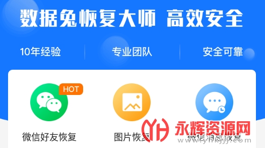 �����ûָ���ʦapp