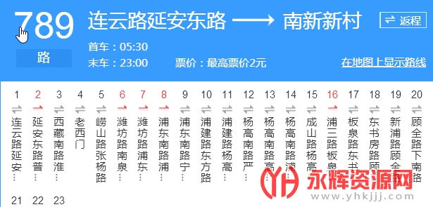 �Ϻ�����ʵʱ��app