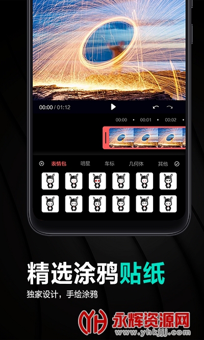 妙剪辑app官方版 妙剪辑app官方版