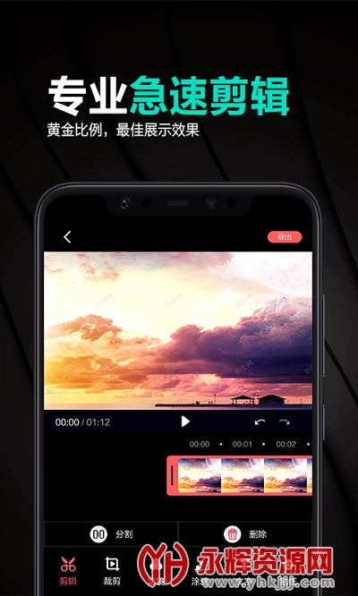 妙剪辑app官方版 妙剪辑app官方版