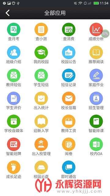 �ο���У԰�ֻ���