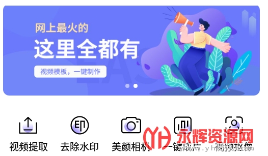 剪意视频剪辑app 剪意视频剪辑app