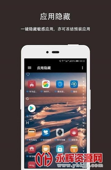 第二空间破解版 第二空间破解版