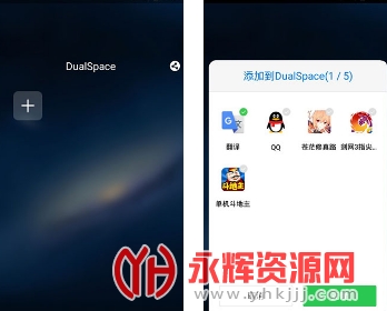 双开空间32位插件 双开空间32位插件