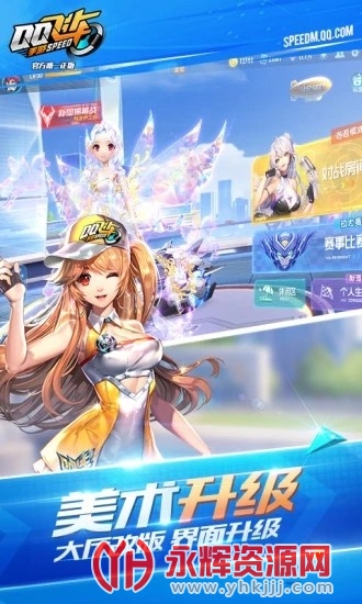 漫步飞车助手美化包 漫步飞车助手美化包