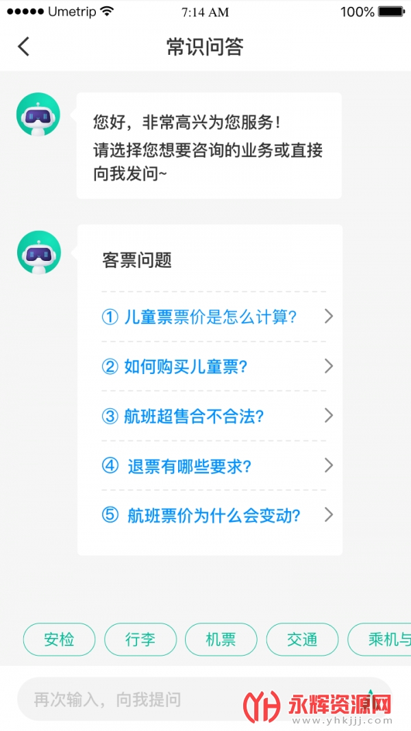 �񺽷��������ලƽ̨APP