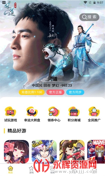 九四酷玩app官方版 九四酷玩app官方版