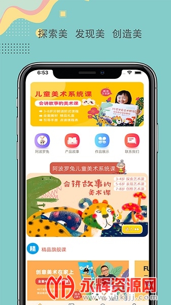 阿波罗兔app 阿波罗兔app
