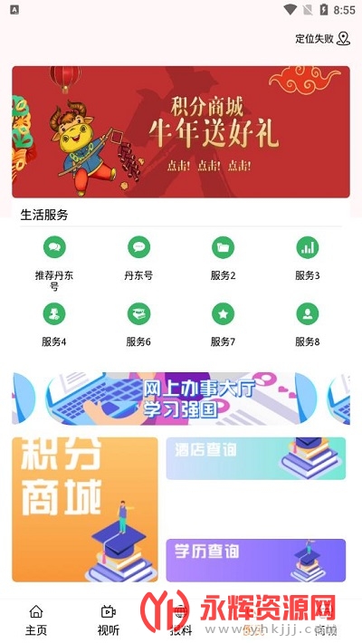 ǻ۵app