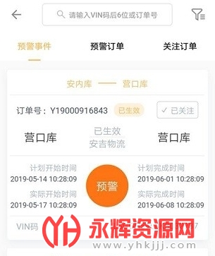 安吉掌运app 安吉掌运app