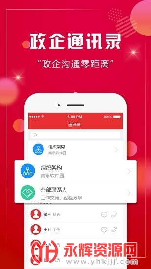 ׿������ͨapp����