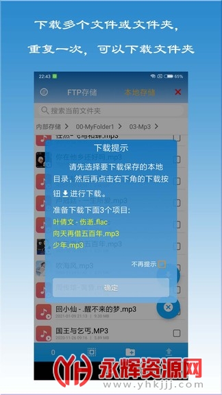 ftp�ļ��촫�ֻ���