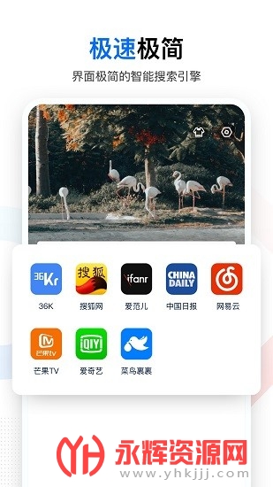 搜啥浏览器 搜啥app下载