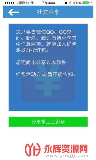 ���Ϲ�����app����