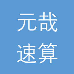 Ԫ��������ϰappv1.0.0 ��׿��