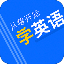 ���㿪ʼѧӢ��appv6.44 ��׿��